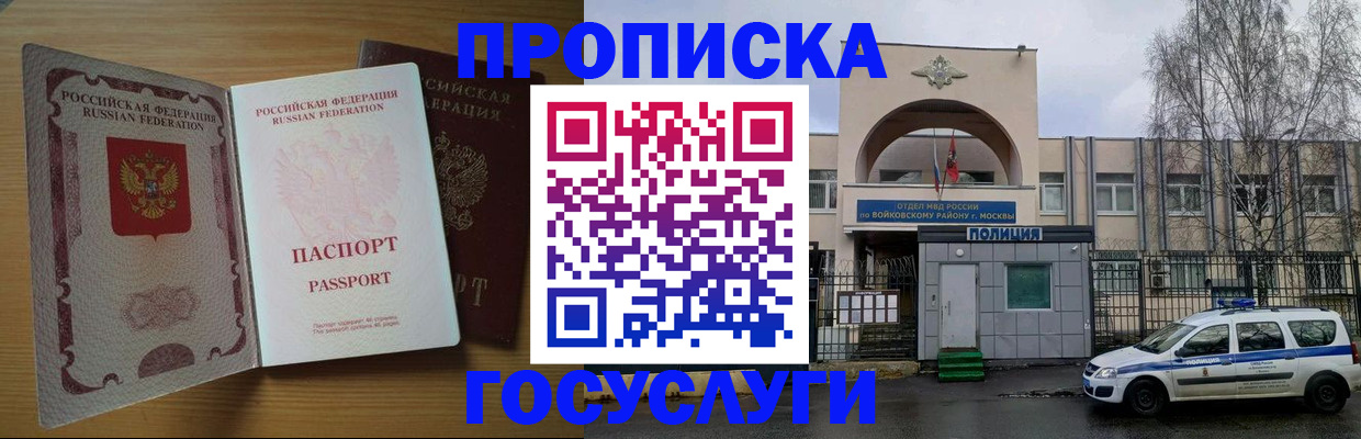 прописка штамп в Ульяновске