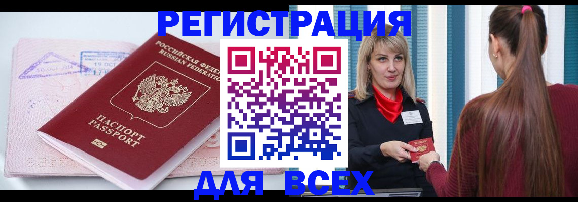 прописка иностранных граждан в Ульяновске