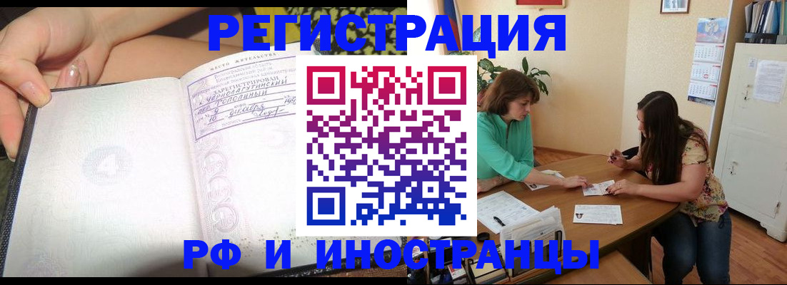 прописка 2025 в Ульяновске