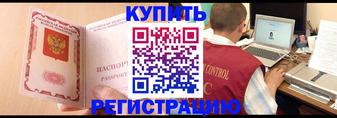 прописка в Ульяновске