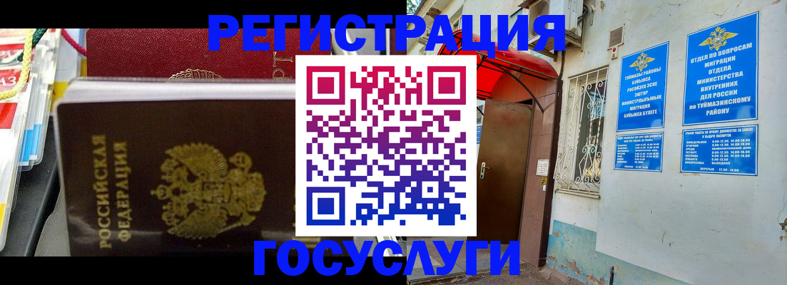 прописка в Ульяновске