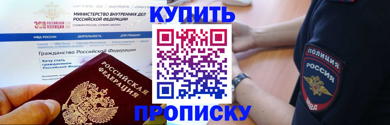 прописка паспорт в Ульяновске