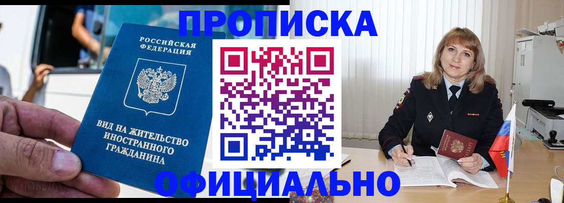 прописка в квартире в Ульяновске