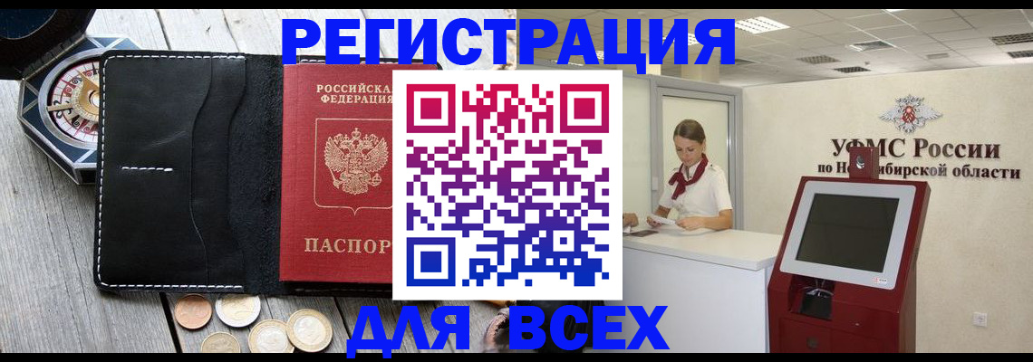 прописка для военкомата в Ульяновске