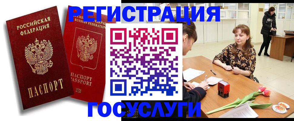 прописка для школы в Ульяновске